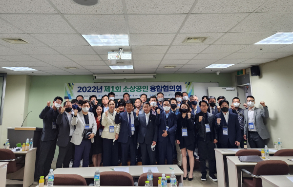 LINC3.0사업단, 소상공인융합협의회 개최 단체기념