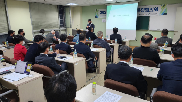 LINC3.0사업단, 소상공인융합협의회 개최 모습