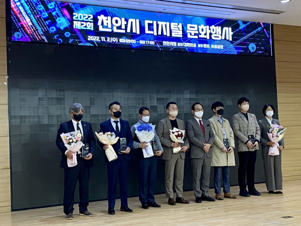 ‘천안시 지역정보화 발전 유공자 표창’ 수상