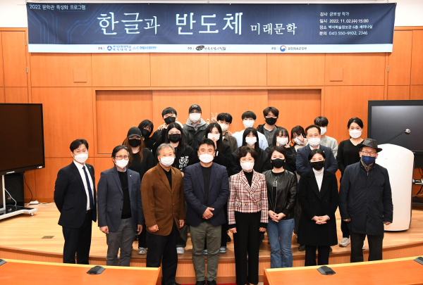 백석대-백석문화대 산사현대시100년관의 특강 기념촬영