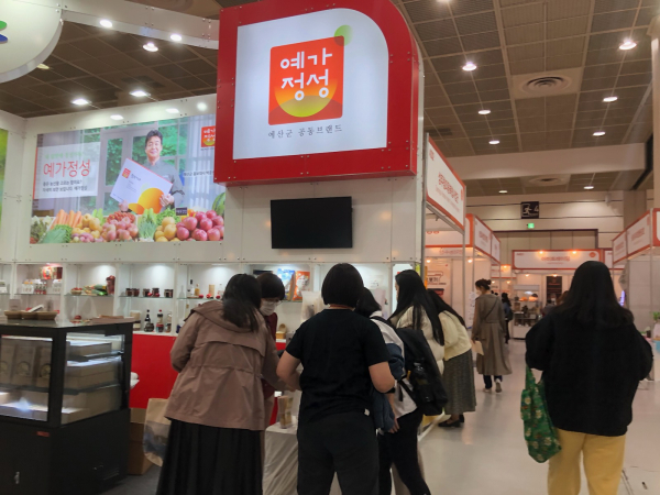 예가정성 홍보관 운영 모습