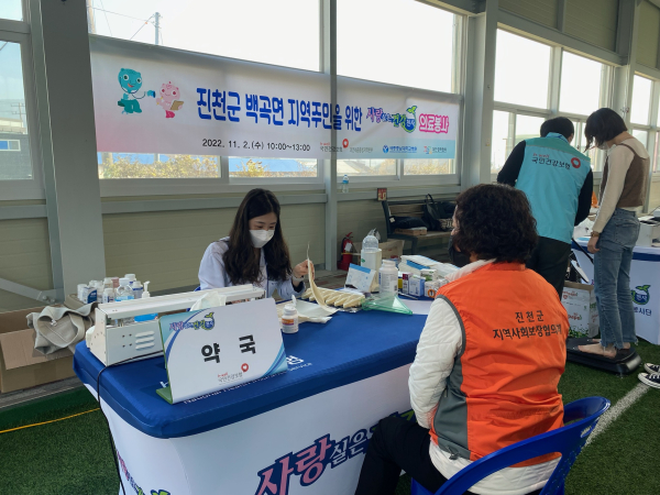 충북 진천군 찾아 2022년 하반기 ‘사랑실은 건강천사’ 농촌지역 의료봉사 활동 모습