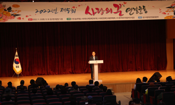 제5회 대전 사랑의 끈 연결운동 행사 진행 모습