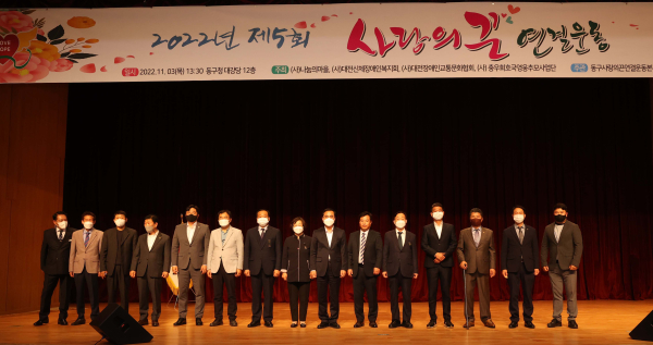제5회 대전 사랑의 끈 연결운동 행사 단체사진