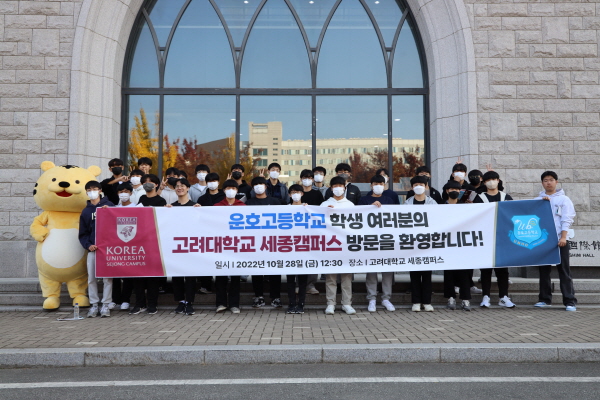 지난달 28일, 지역·공유 캠퍼스 구축을 위해 ‘운호고등학교 방문행사’ 단체사진
