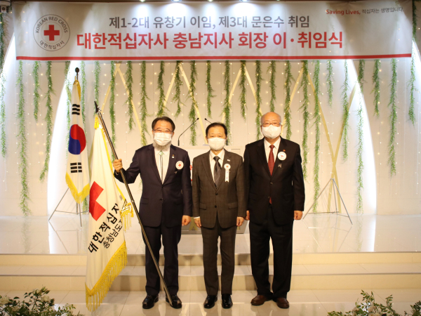 제3대 문은수 지사회장 취임식 및 제1-2대 유창기 지사회장 이임식