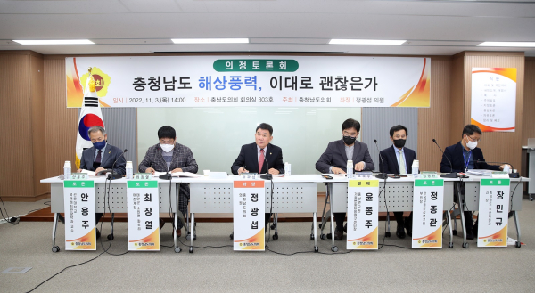 충남도의회, 해상풍력발전과 어업인 상생 방안 모색