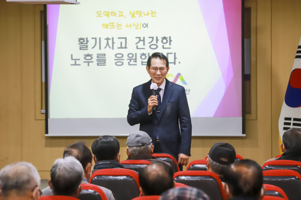 지난 31일부터 4일까지 열린 이완섭 서산시장의 어르신아카데미 특강모습