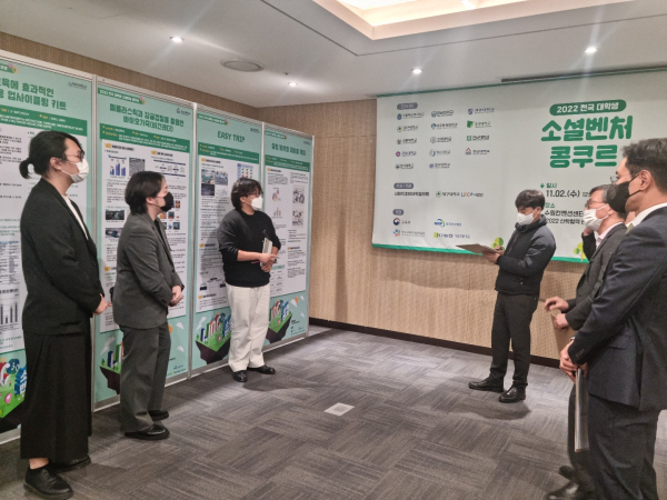 ‘2022 전국 대학생 소셜 벤처 콩쿠르’에서 ‘Re:trus팀(정진혁·오도건·정동현)’이 사회적경제협의회장상 수상