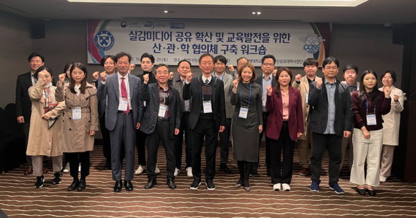 지난달 28_29일 실감미디어 공유 확산 및 교육발전을 위한 산,관,학 협의체 구축 워크숍을 갖고 기념사진을 촬영했다