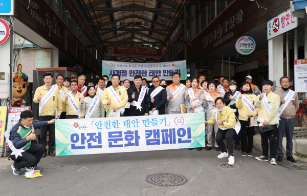지난 3일 동·서부 전통시장 일원에서 진행된 ‘태안군, (안전)하자!’ 캠페인 모습(사진은 동부시장 입구).