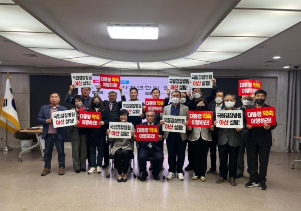 국립경찰병원 아산 유치를 위한 범시민 운동 동참 기념사진