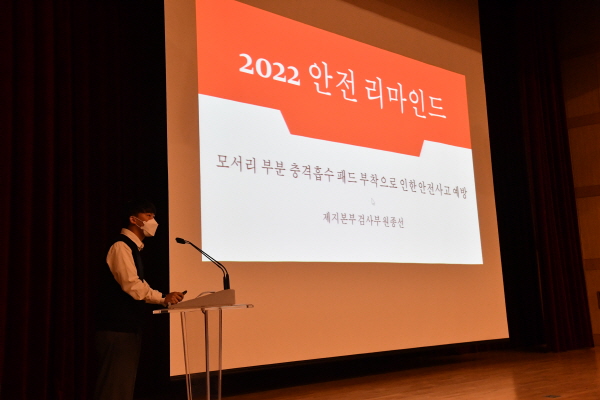 조폐공사는 10월 27일 안전문화 정착을 위해 안전 리마인드 대회를 개최했다.