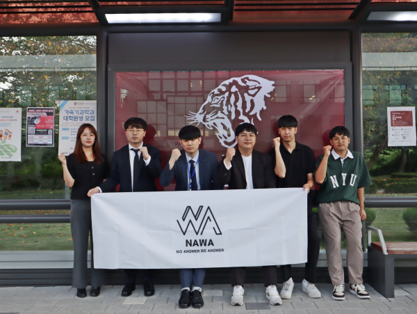 고려대 세종 창업동아리 N.A.W.A 팀 단체사진