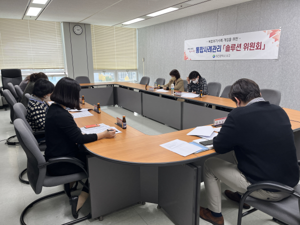 서구 통합사례관리 솔루션 위원회 회의 장면