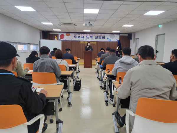 후보자등록 절차 및 구비서류 작성방법