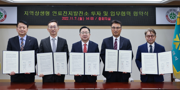 지역상생형 연료전지발전소 투자 협약 체결식 모습.
