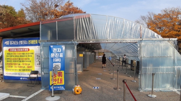 중구보건소 선별진료소 전경