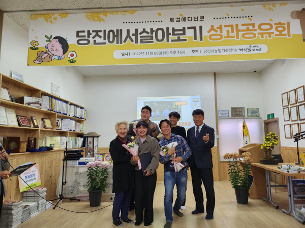 당진시 농촌에서 살아보기 성과 공유회 단체 사진