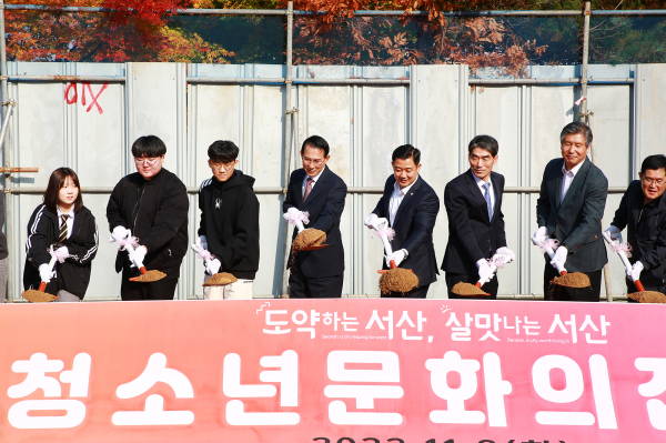 8일 성연청소년문화의집 건립공사 기공식 모습