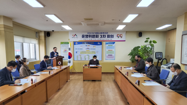 8일 노인복지회관에서 열린 서산시종합사회복지관 운영위원회 3차 회의 모습