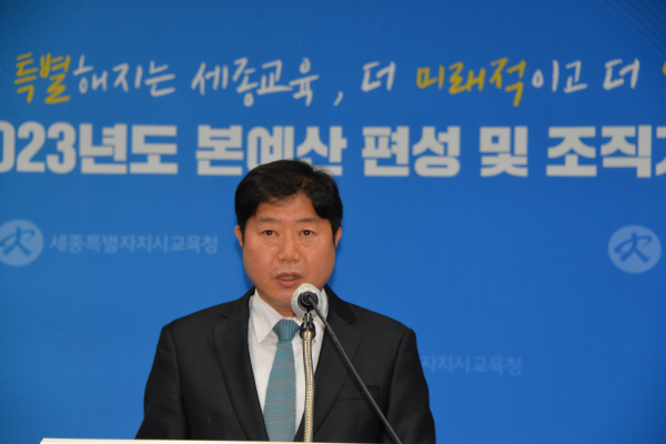기자회견 하는 서한택 세종시교육청 기획조정국장