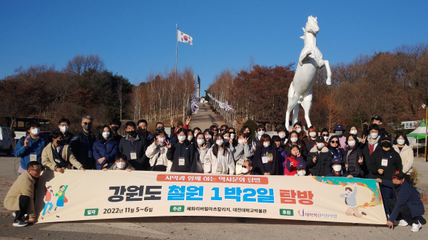 대전대박물관, 철원 1박2일 역사문화탐방 대표사진