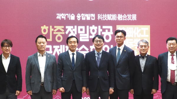 ‘한중정밀화공 국제학술회의’ 개최