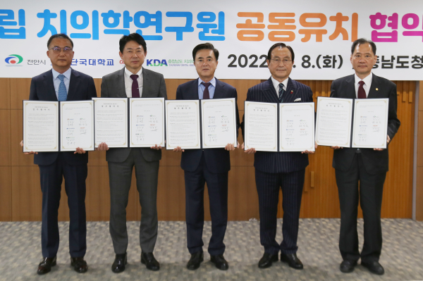 협약체결 기관장들이 협약체결 후 기념사진을 촬영했다.(왼쪽부터 박현수 충남치과의사회장, 엄태관 오스템임플란트(주) 대표이사, 김태흠 도지사, 박상돈 천안시장, 단국대학교 김수복 총장)