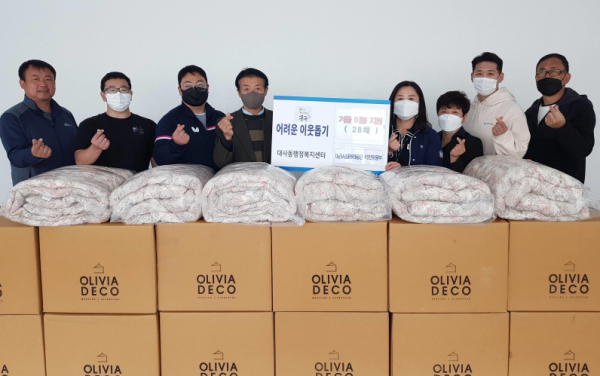 공단 직장운동부가 대사동 행정복지센터를 방문해 이불을 기부하고 기념촬영