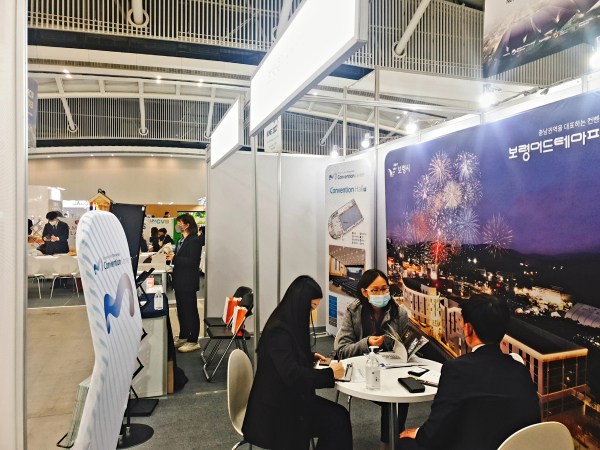 대한민국 최대 MICE 전시박람회 참가 모습