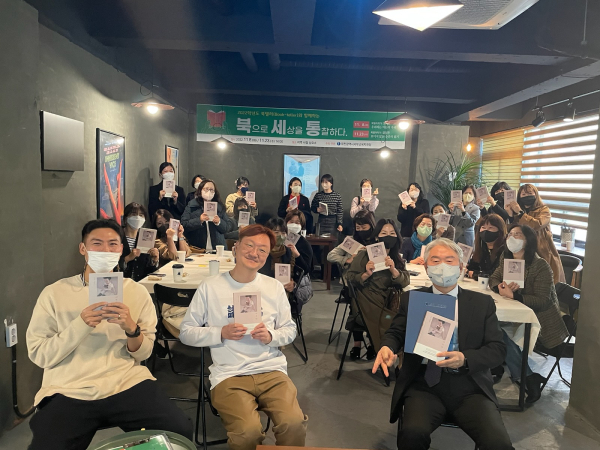 대전서부교육지원청, 북텔러와 함께하는「북세통」개최