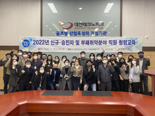 신규입사자·승진자 및 부패취약분야 직원 대상 청렴교육 실시