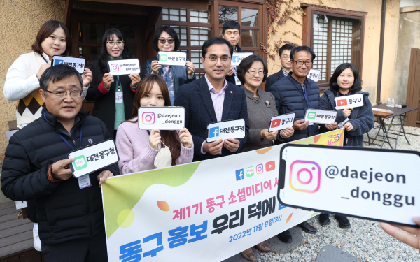 지난 7일 소제동 관사16호에서 열린 2022 동구 소셜미디어 서포터즈 발대식에 참석한 박희조 동구청장과 박영순 동구의회 의장이 서포터즈와 기념촬영