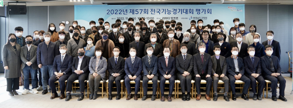 57회 전국기능대회 평가회