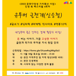 충남문화재단,  독서 토론 프로젝트