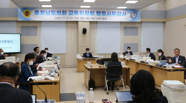 교육위원회 행정사무감사