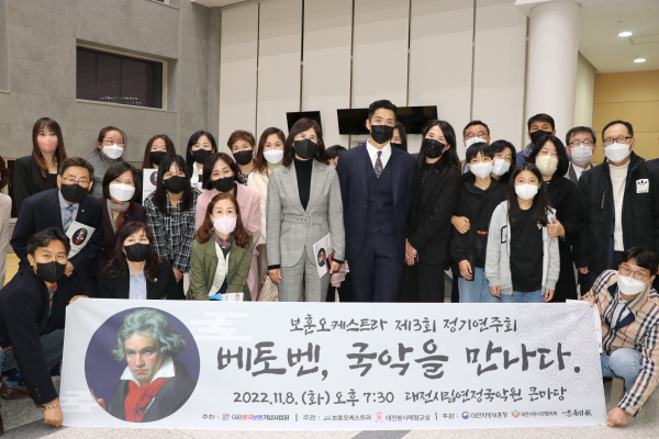 보훈오케스트라 제3회 정기연주회