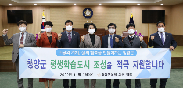 청양군의회 제285회 임시회 폐회