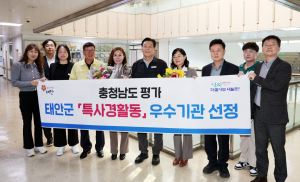 특사경 활동 우수기관 선정/ 사진 왼쪽 네번째부터 이종윤 안전총괄과장, 엄기숙 특사경지원팀장, 가세로 태안군수