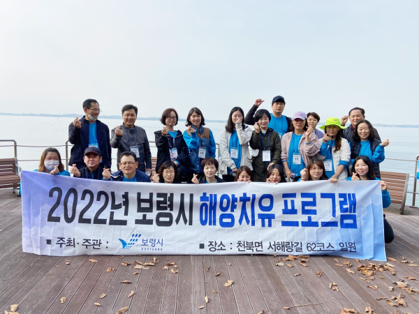 2022 해양치유 프로그램 운영 단체사진