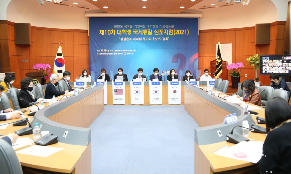 작년 제10회 국제통올심포지엄 토론 전경(유학생 지정토론 모습)