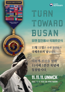 턴투워드 부산 홍보 포스터