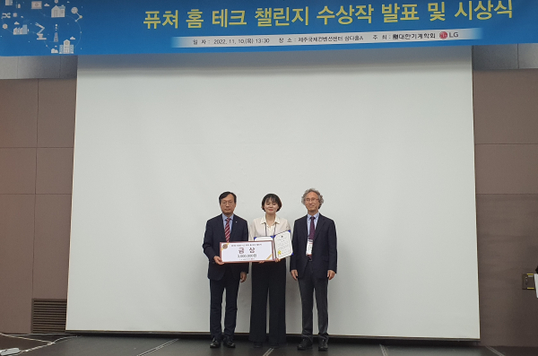 시상식 사진(가운데 이하란 박사과정생)