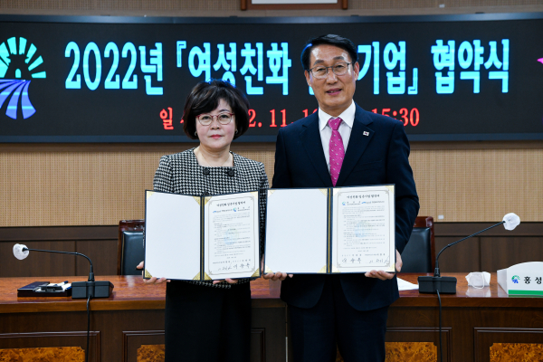 홍성군, 9개 기업과 여성친화 일촌기업 협약 체결