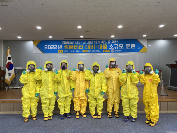 당진시 생물테러 대비 훈련 (단체기념사진)
