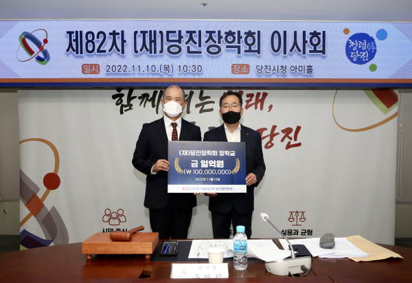 당진발전본부 장학금 기탁 사진