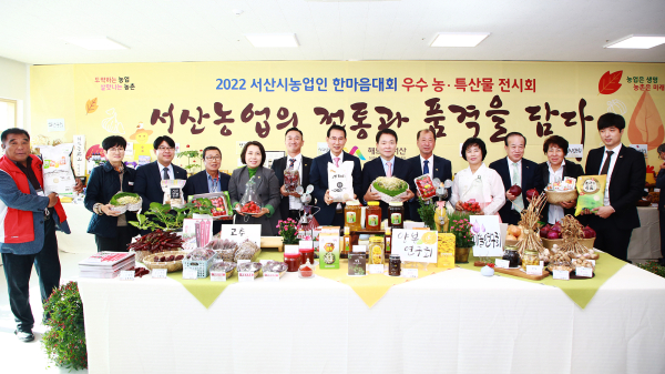 11일 서산시 종합운동장 어울림체육관에서 열린 서산시 농업인 한마음대회 모습