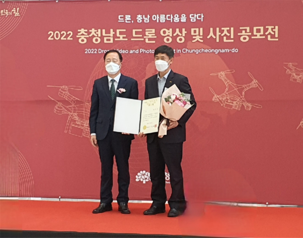 .드론영상 및 사진 공모전 우수상 수상
