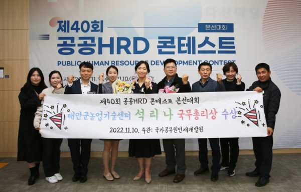 공공HRD 콘테스트 국무총리상 수상 단체사진
